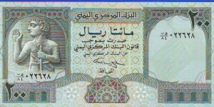  200 Rials Banknote