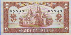 Banknote from Ukraine