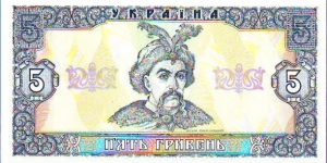  5 Hryven Banknote