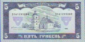 Banknote from Ukraine