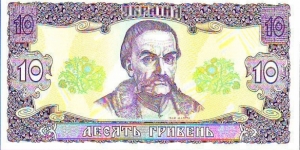  10 Hryven Banknote