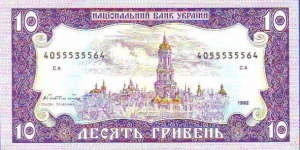 Banknote from Ukraine