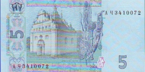 Banknote from Ukraine