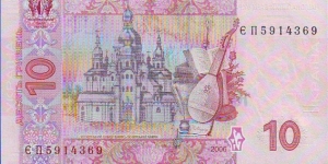 Banknote from Ukraine