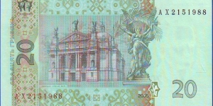 Banknote from Ukraine