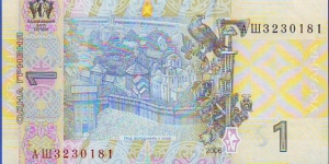 Banknote from Ukraine