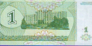 Banknote from Transdniestria