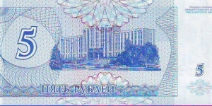 Banknote from Transdniestria