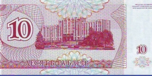 Banknote from Transdniestria