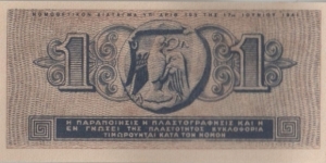 Banknote from Greece