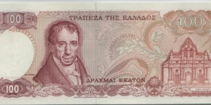 Banknote from Greece