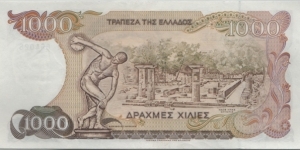 Banknote from Greece