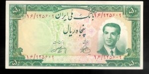 50 Rials- red serial number Banknote