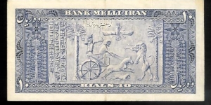 Banknote from Iran