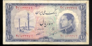 10 Rials Banknote