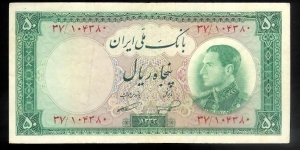 50 Rials Banknote