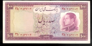 100 Rials Banknote