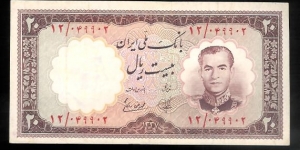 20 Rials Banknote