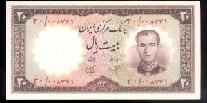 20 Rials Banknote