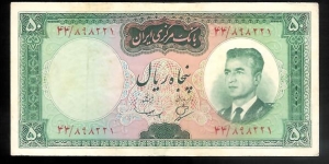 50 Rials Banknote