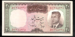 20 Rials Banknote