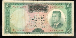 50 Rials Banknote