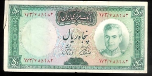 50 Rials Banknote