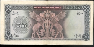 Banknote from Iran