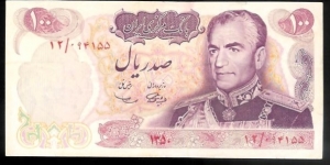 100 Rials Banknote