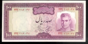 100 Rials Banknote