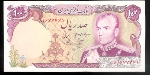 100 Rials Banknote