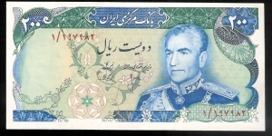 200 Rials Banknote