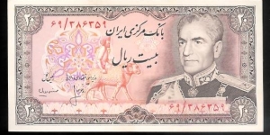 20 Rials Banknote