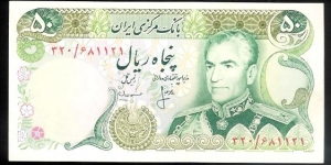 50 Rials Banknote