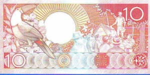 Banknote from Suriname