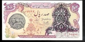 100 Rials Banknote