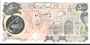 500 Rials Banknote