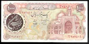 1000 Rials Banknote