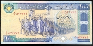 10000 Rials
Printed in England. Banknote