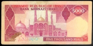 Banknote from Iran