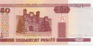 50Ruble Banknote