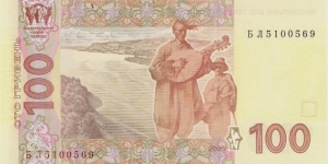 Banknote from Ukraine