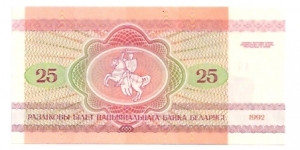 Banknote from Belarus