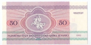 Banknote from Belarus