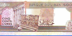 Banknote from Lebanon