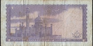 Banknote from Brunei