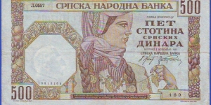  500 Dinara Banknote