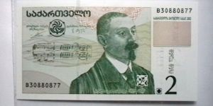Georgia 2002 2 Lari KP# 69  Banknote