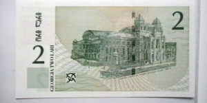 Banknote from Georgia