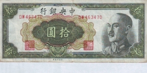  10 Yuan Banknote